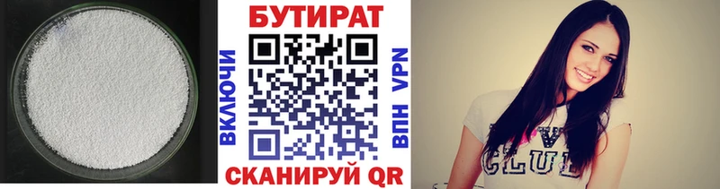 Бутират бутик  купить наркоту  площадка наркотические препараты  Бодайбо 