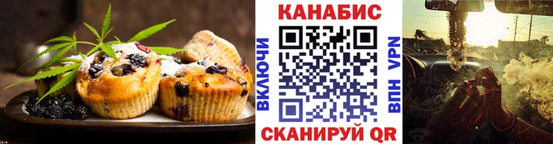 Еда ТГК конопля  Бодайбо 