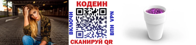 цена   Бодайбо  Codein напиток Lean (лин) 