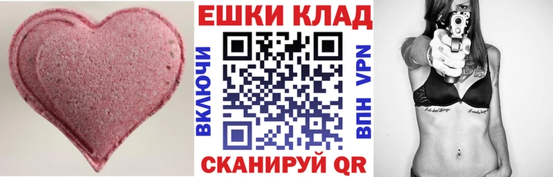 как найти закладки Бодайбо ЭКСТАЗИ 280мг
