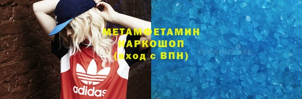 метамфетамин Арсеньев