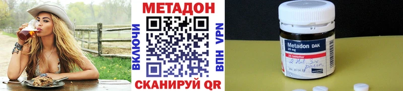 МЕТАДОН кристалл  mega сайт  площадка клад  Бодайбо 