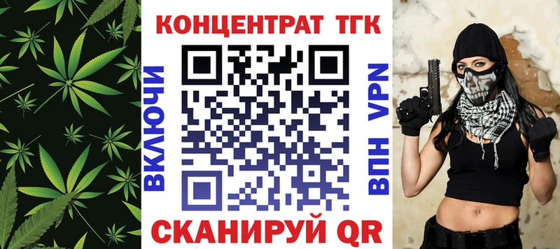ТГК жижа  мега зеркало  Бодайбо 